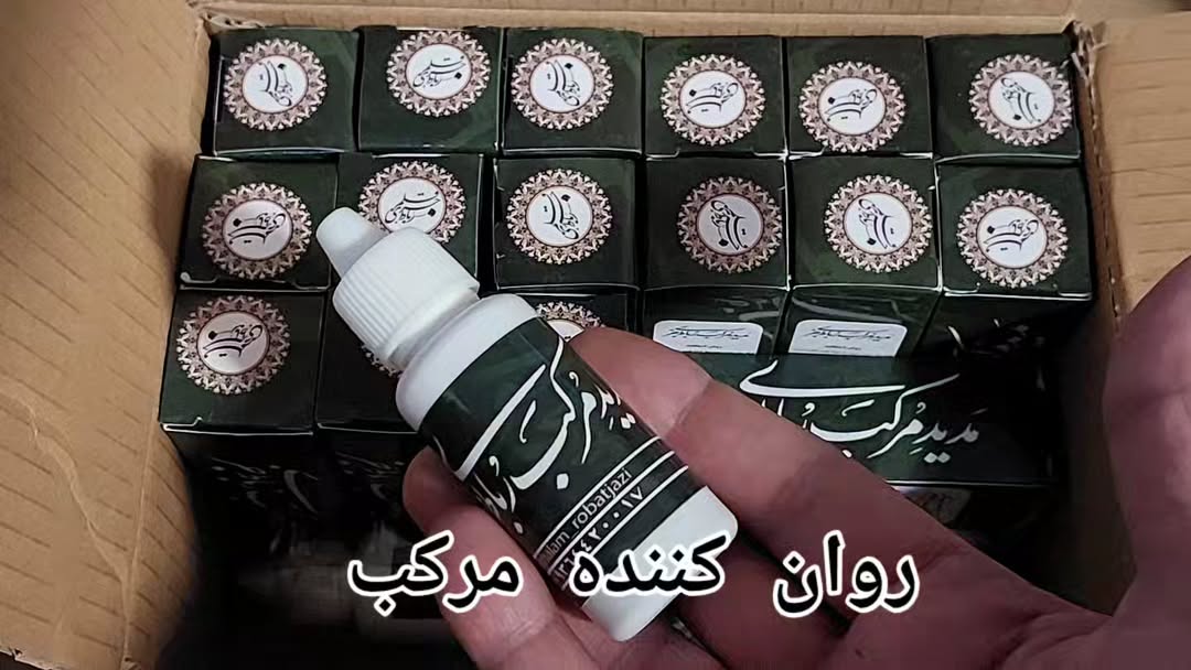 روان کننده مرکب رباطجزی